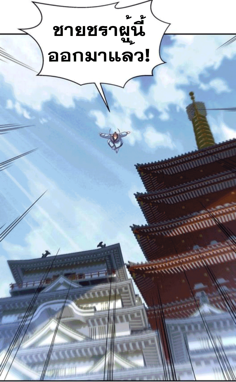 Wu ni ตอนที่ 216 หน้า 25