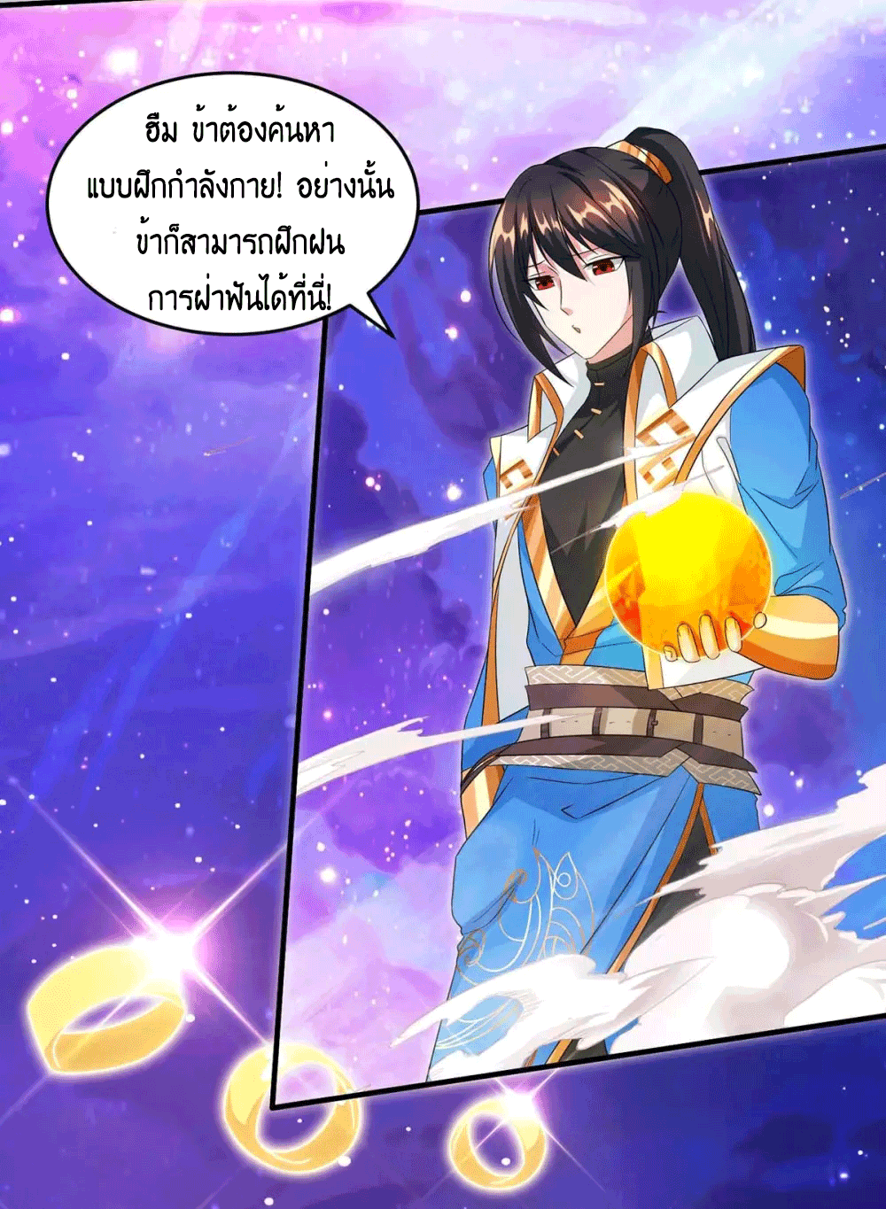One Step Toward Freedom ตอนที่ 157 หน้า 9