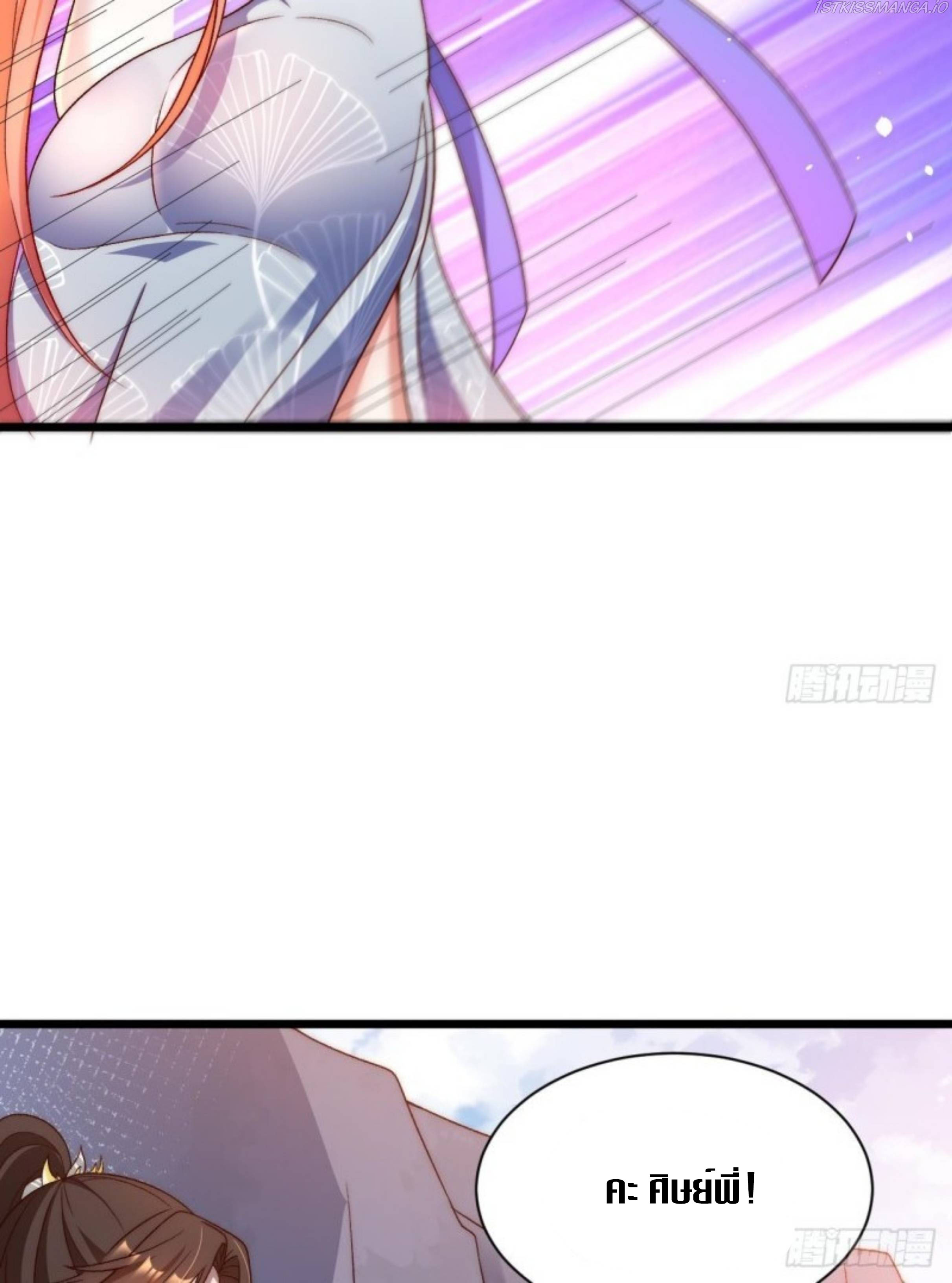 Exclusive Furnace of Future Empresses ตอนที่ 4 หน้า 8