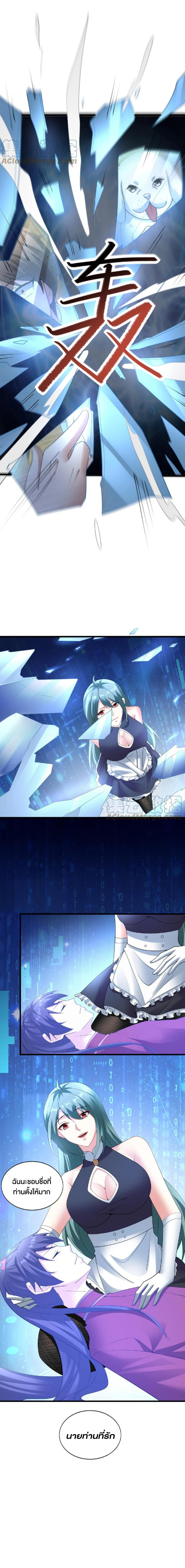 ข้าถูกอัญเชิญมาเพื่อช่วยจักรพรรดินี (ยังไม่ชนฉบับ) ตอนที่ 74 หน้า 5