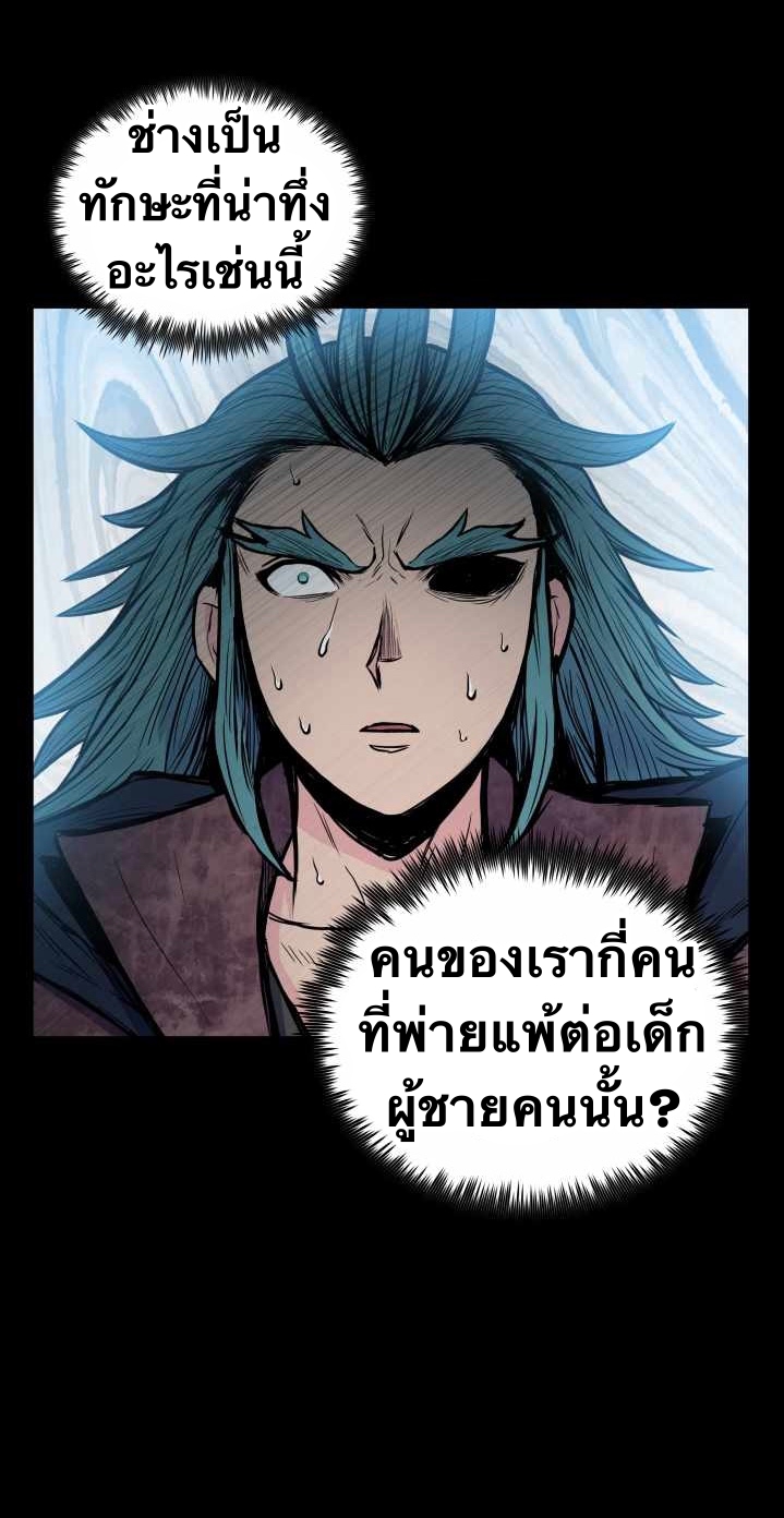 The God Of War ตอนที่ 58 หน้า 25