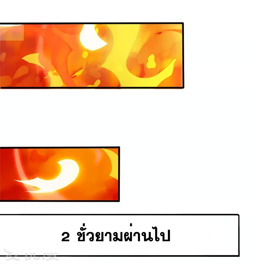 One Step Toward Freedom ตอนที่ 60 หน้า 20