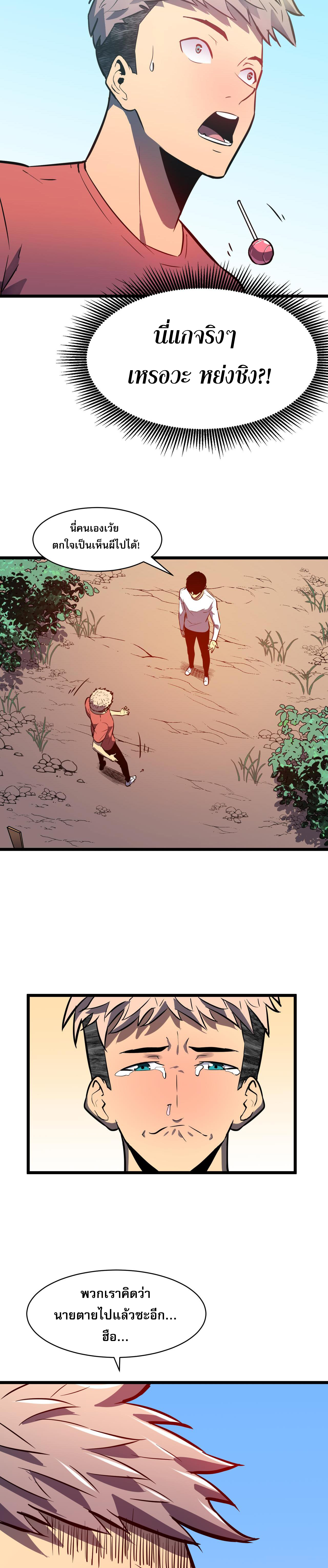 [ชนจีน]จอมมารหย่งชิง ตอนที่ 1 หน้า 19