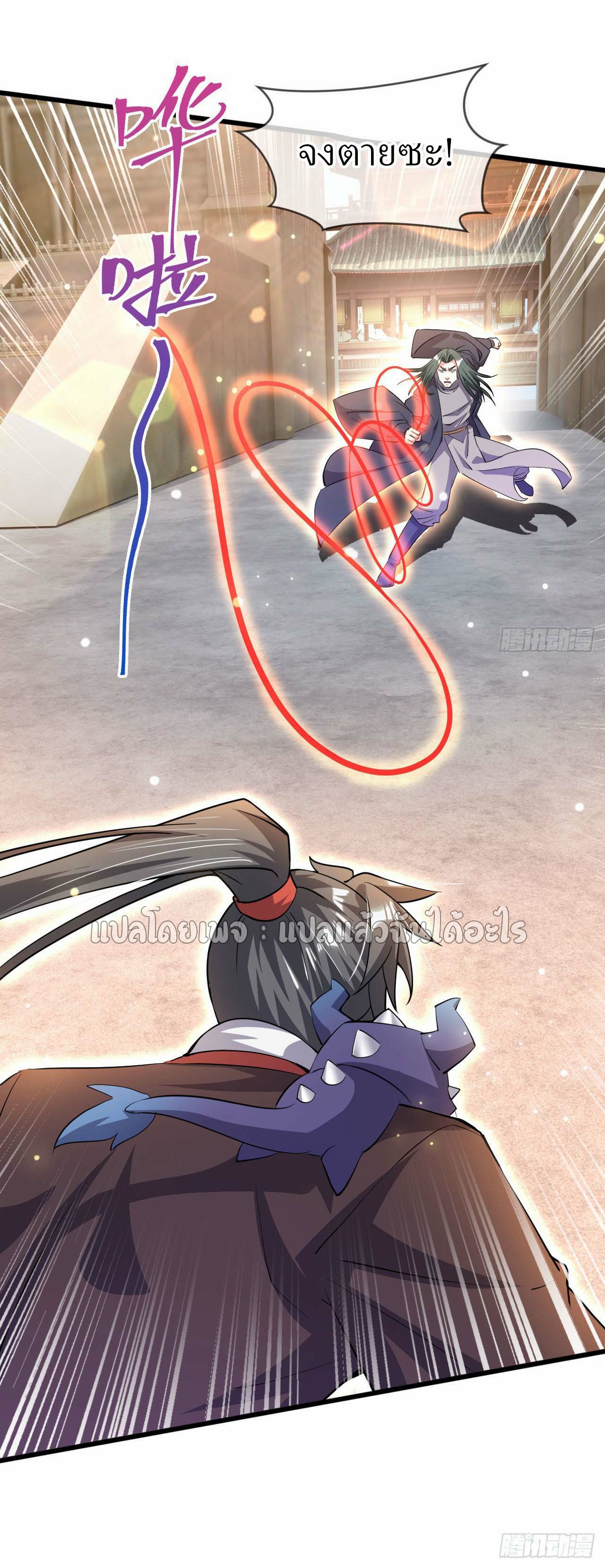 (ชนจีน)จุติเทพจักรพรรดิเกิดมาทั้งทีมีคะแนนเป็นล้าน ตอนที่ 75 หน้า 29