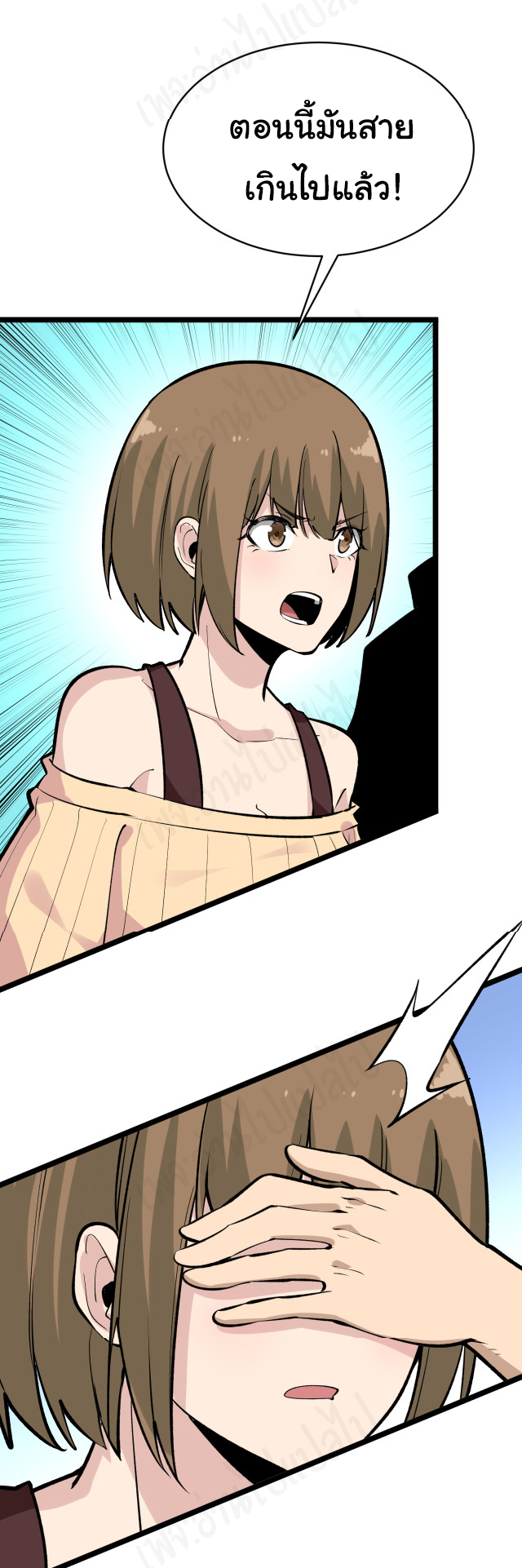 Sanjie Taobao Store ระบบร้านค้าเทพเจ้า ตอนที่ 182 หน้า 21