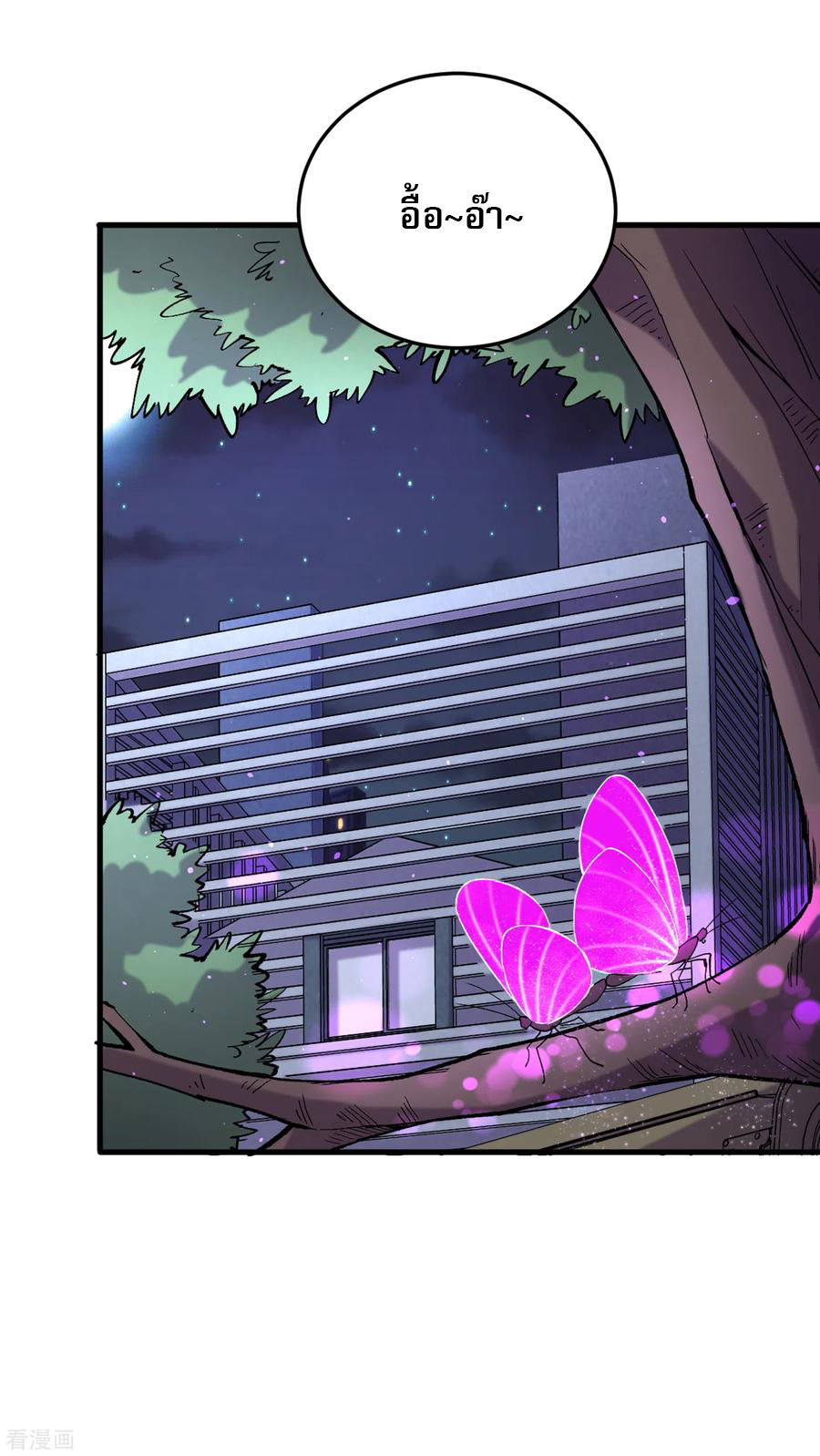 The Last Hero ตอนที่ 6 หน้า 12