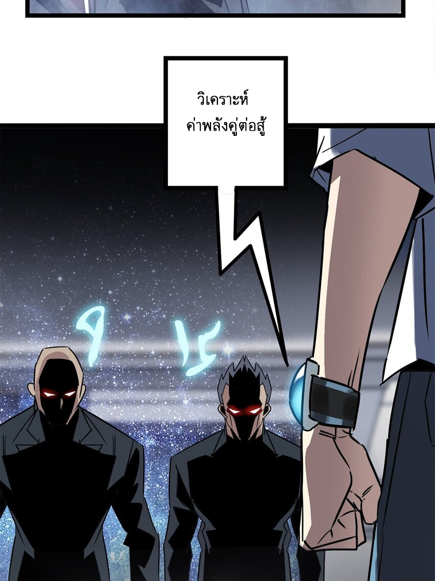 I Have a Hall of Heroic Souls ตอนที่ 20 หน้า 59