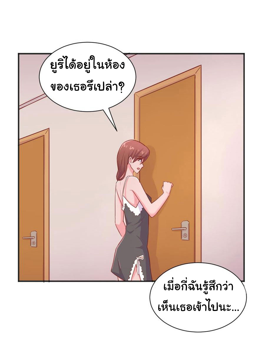 เทพเซียนหมอ ของยัยเทพธิดา ตอนที่ 21 หน้า 2