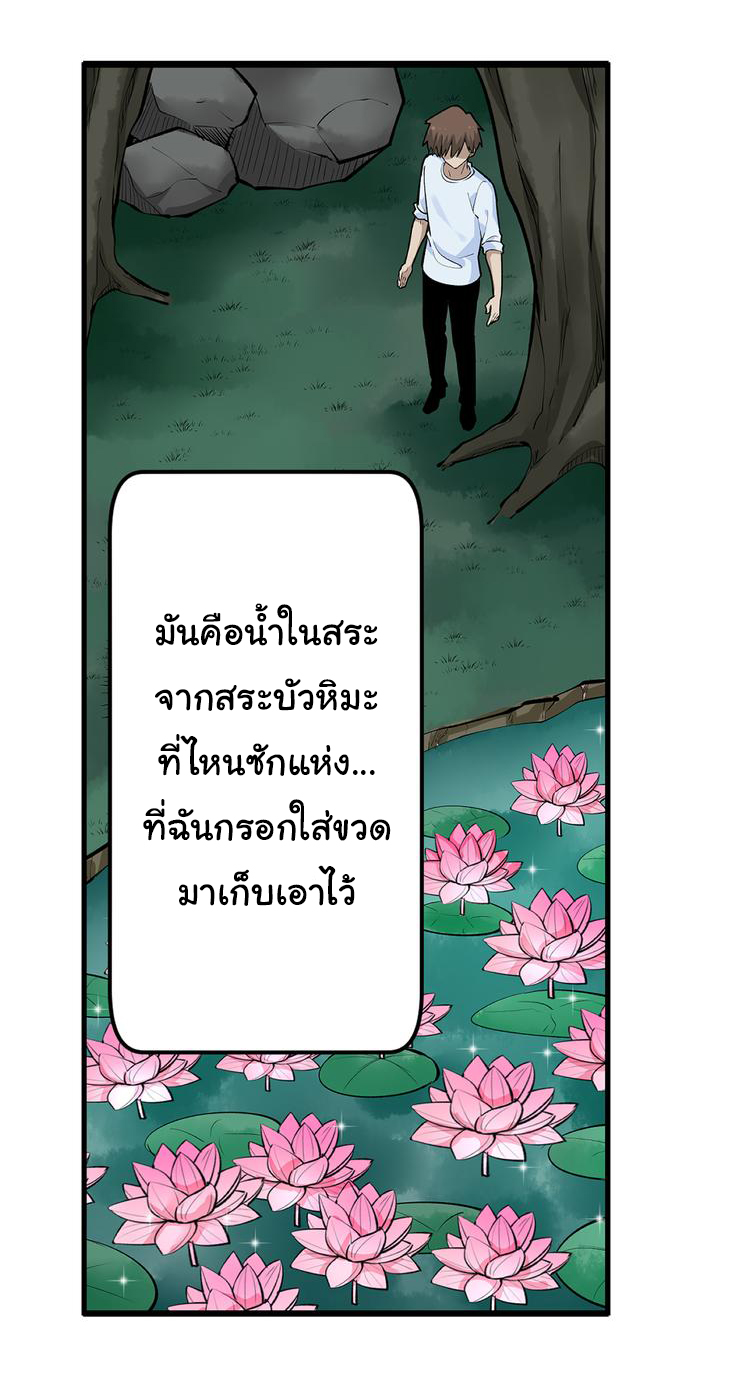 Sanjie Taobao Store ระบบร้านค้าเทพเจ้า ตอนที่ 236 หน้า 14