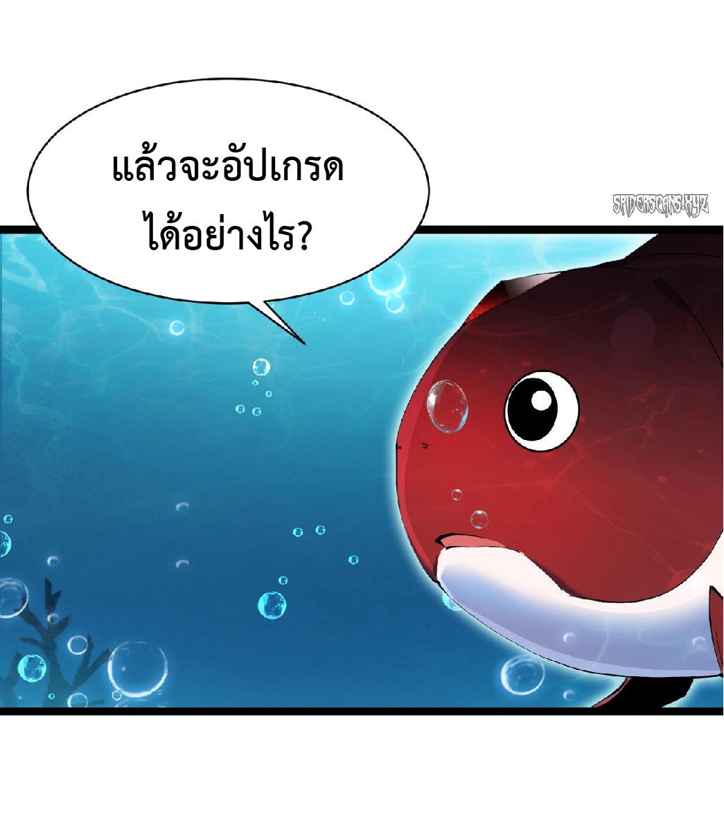การวิวัฒนาการจากปลาคาร์พสู่มังกร ตอนที่ 1 หน้า 63
