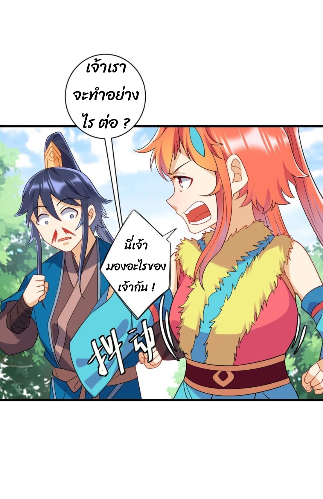 ข้ารับใช้ชั้นหนึ่ง ตอนที่ 140 หน้า 15