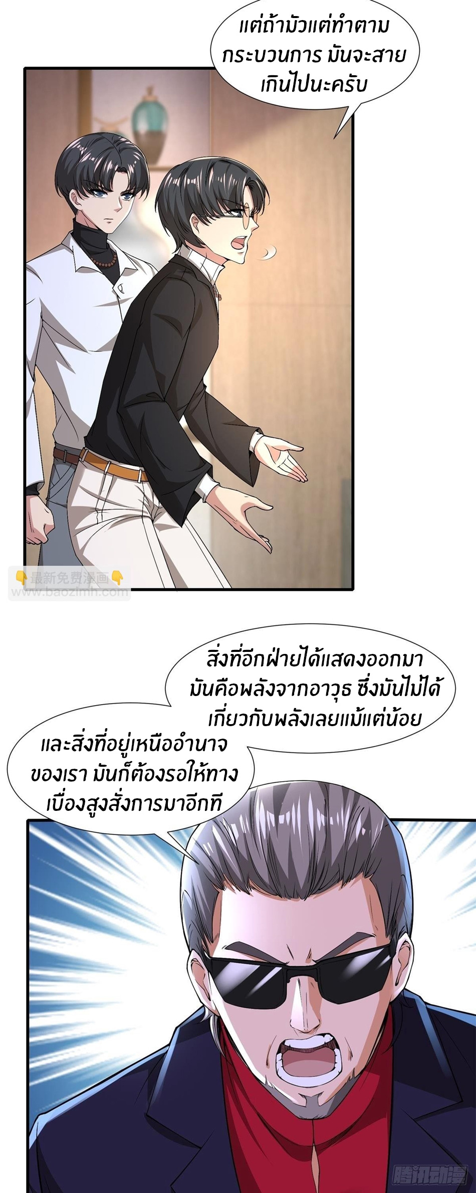 ขอล่ะอย่าเป็นที่ 1 เลย ตอนที่ 48 หน้า 27