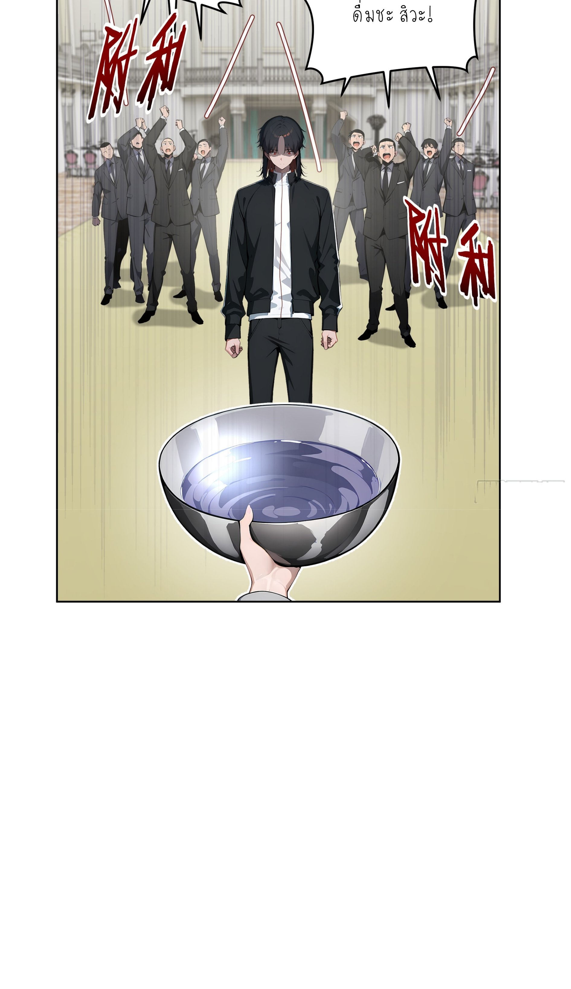 ราชาแห่งต้าซา~ ตอนที่ 7 หน้า 50