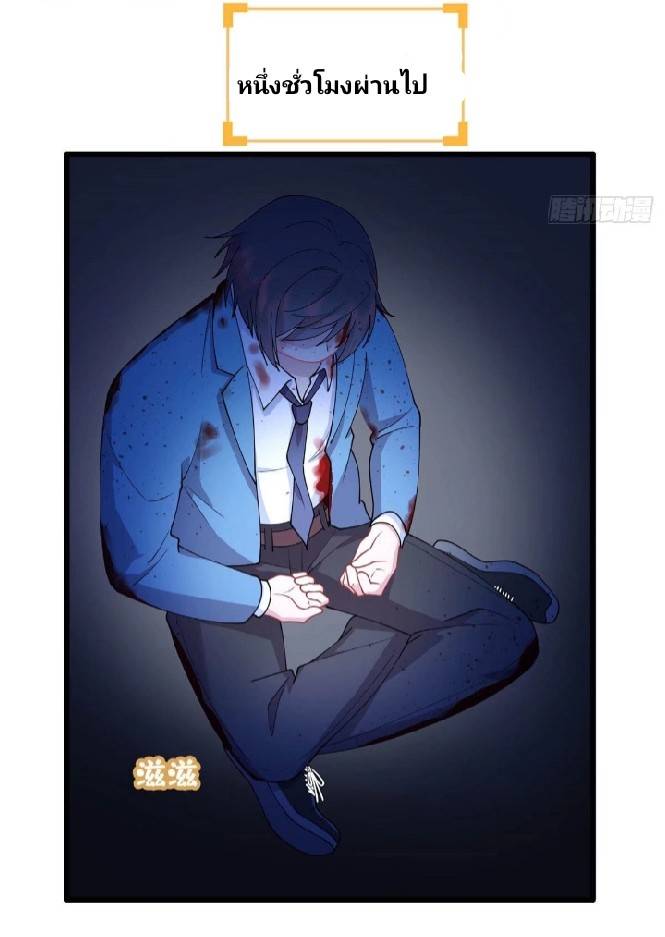Dragon Emperor Martial God จักรพรรดิมังกรแห่งนคร ตอนที่ 1 หน้า 32