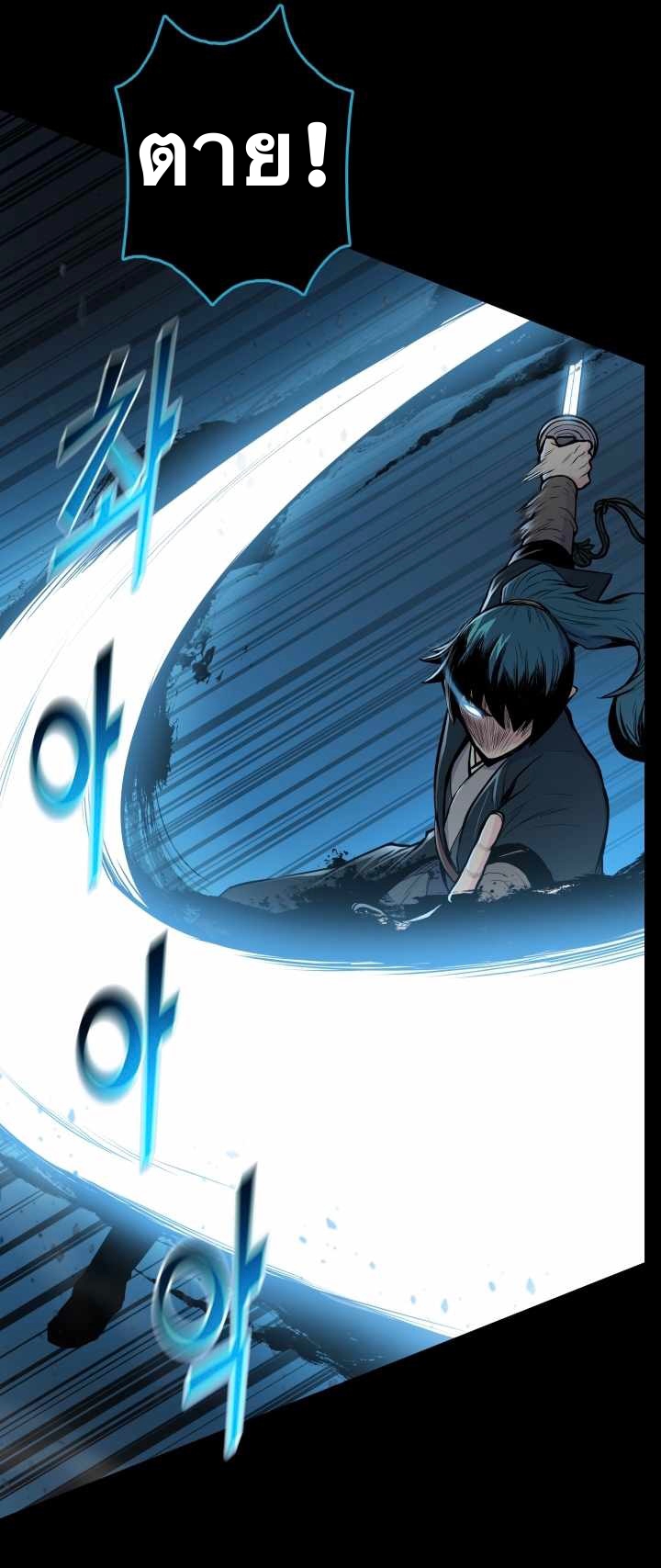 The God Of War ตอนที่ 56 หน้า 7