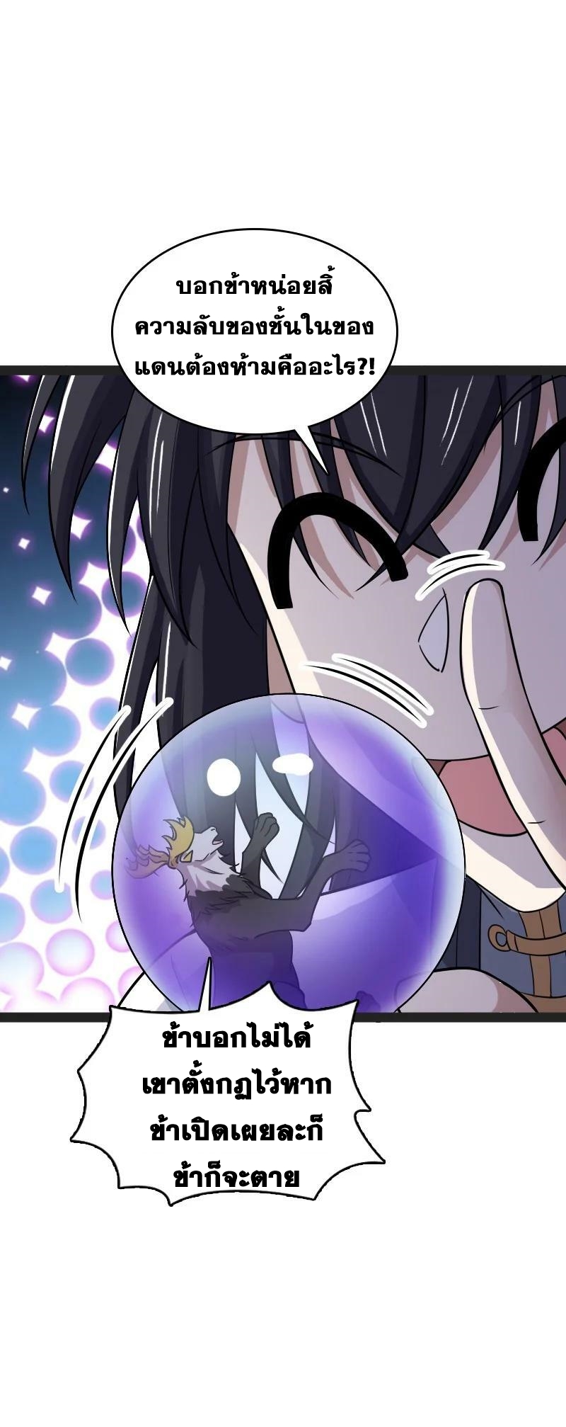 ชีวิตอันสันโดษของจักพรรดิ์หลินเกอ ตอนที่ 180 หน้า 47