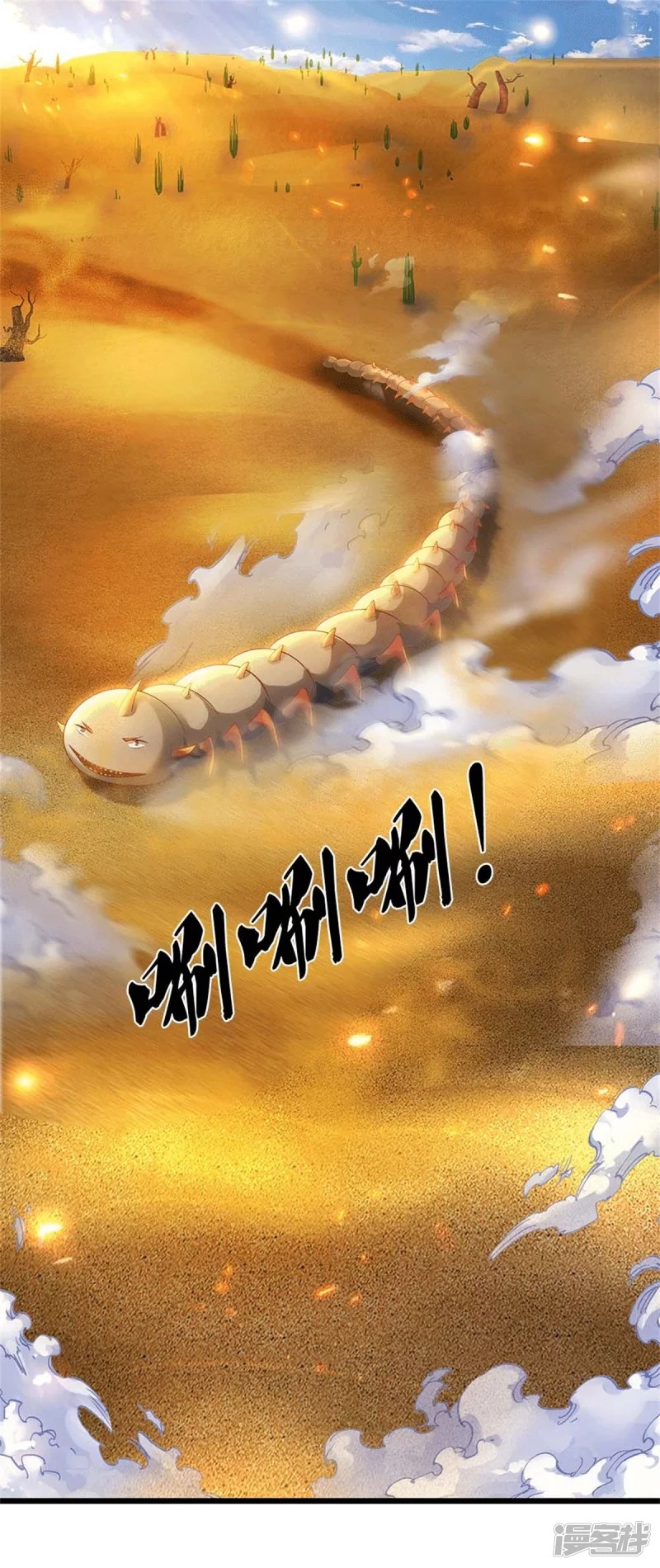 Sky Sword God ตอนที่ 10 หน้า 17