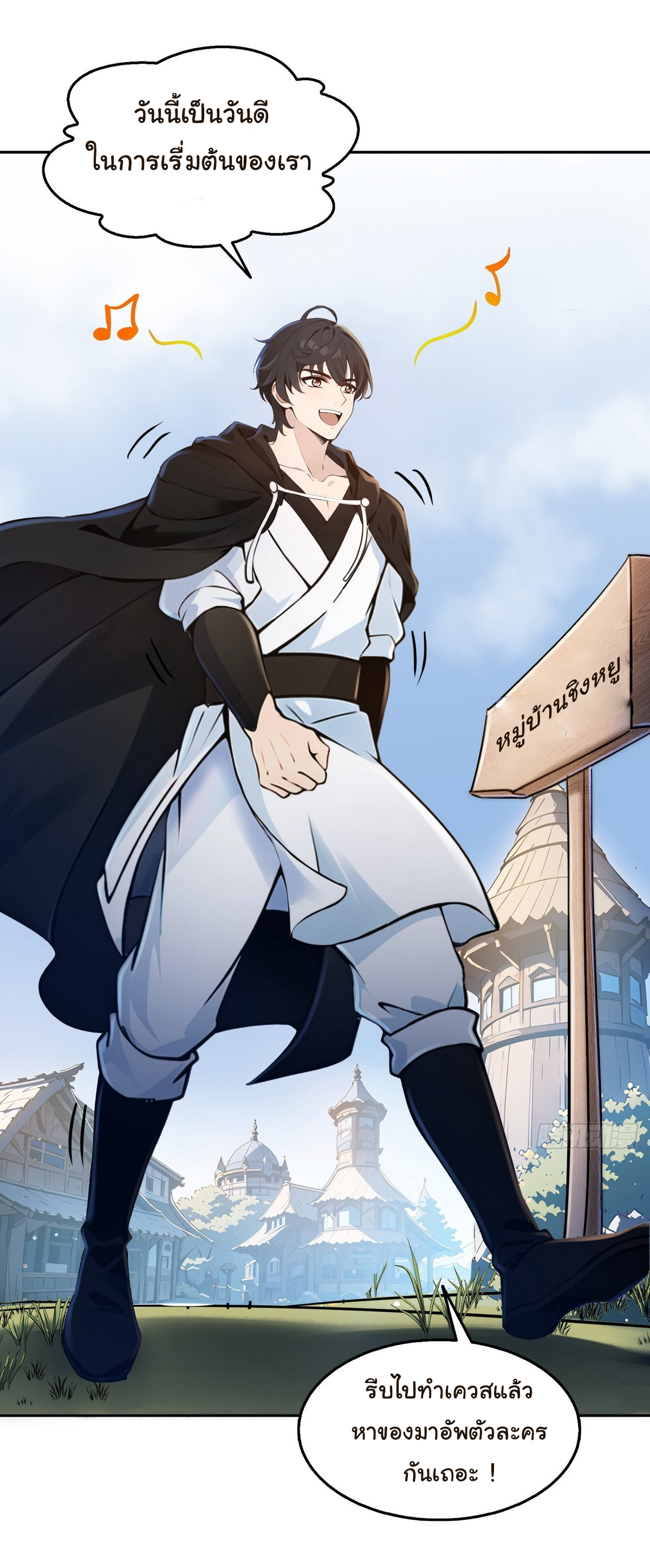 ย้อนเวลากลับมาเป็นจอมเวทย์แห่งความตาย ตอนที่ 3 หน้า 27