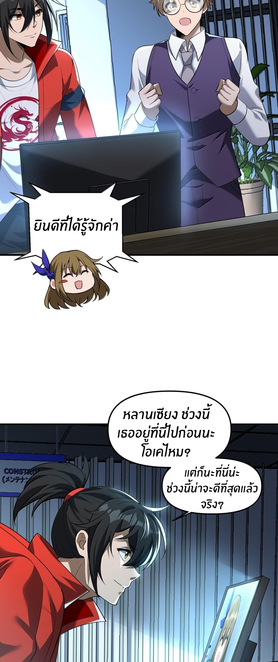 During the live broadcast, I proposed to the female ghost - she really agreed?! ตอนที่ 46 หน้า 51