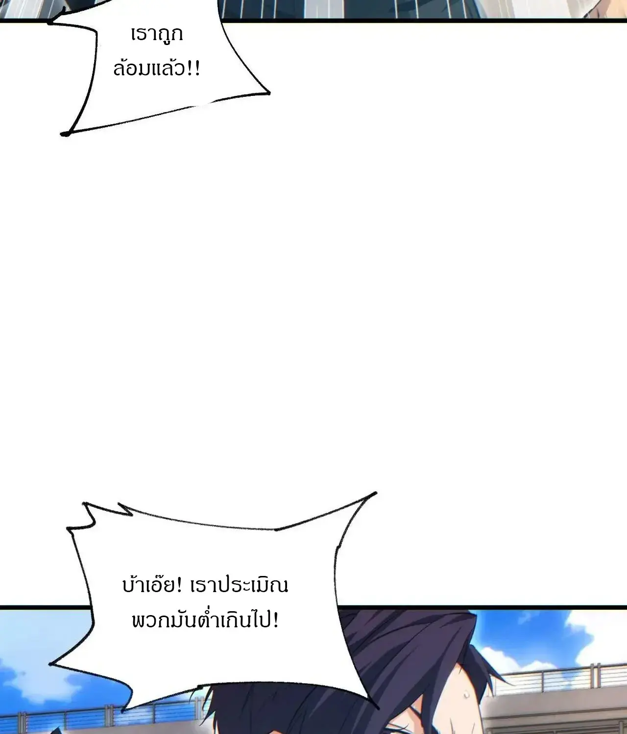 เกิดใหม่วันสิ้นโลก  (Rebirth In The End Times: I Reached The Top By Opening Boxes) ตอนที่ 34 หน้า 32