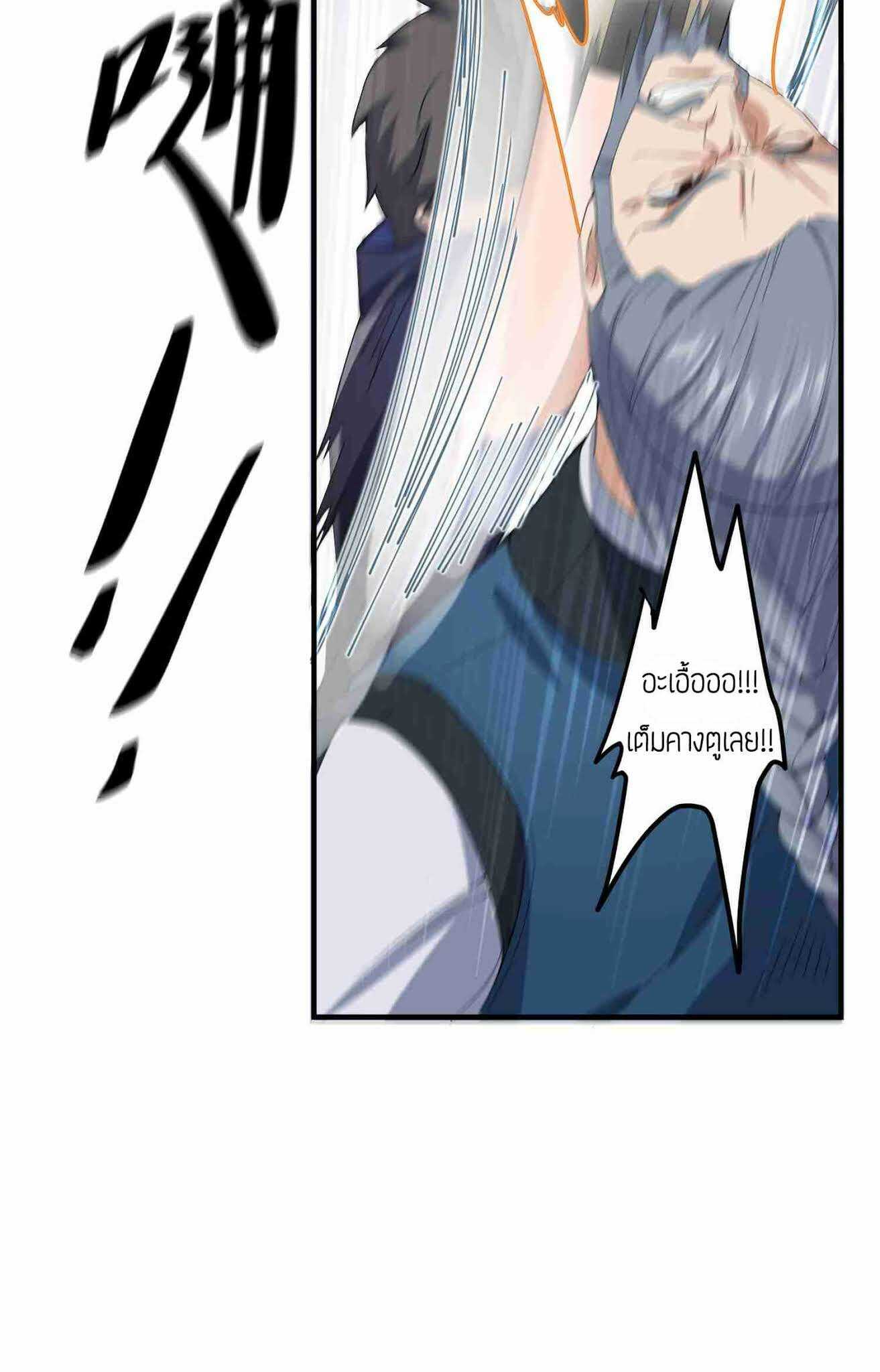Super Warrior in Another World ทหารเซียนไปหาเมียที่ต่างโลก (กำลังแปลอยู่) ตอนที่ 18 หน้า 14