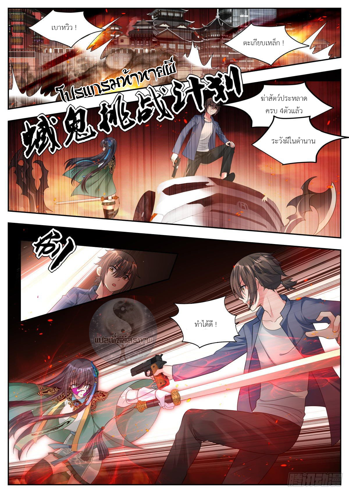 สาวน้อย คุณคิดผิดแล้ว (ชนจีน) ตอนที่ 22 หน้า 8