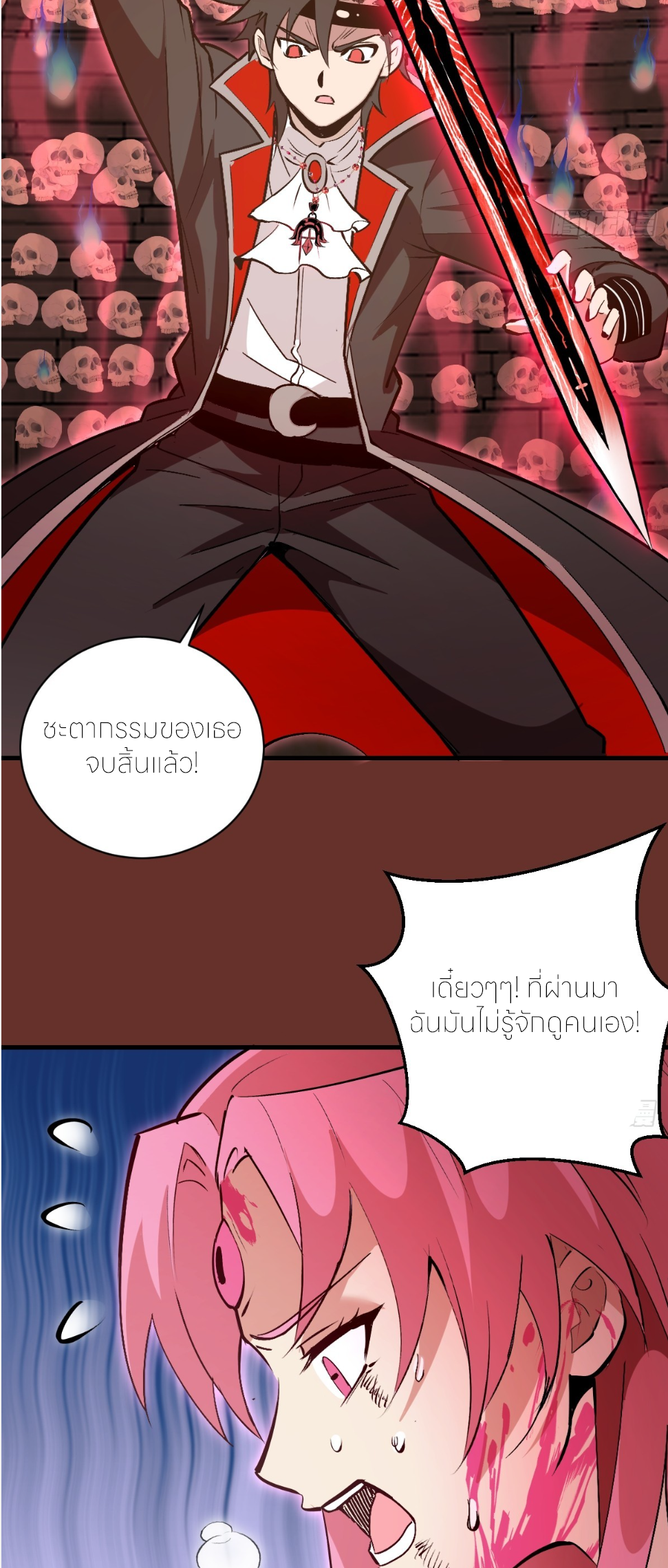 ราชาแห่งแวมไพร์ กับความฮาเร็ม ตอนที่ 31 หน้า 28