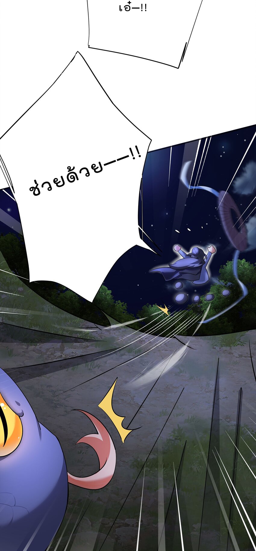 ตัวแปรจุติ ตอนที่ 41 หน้า 36