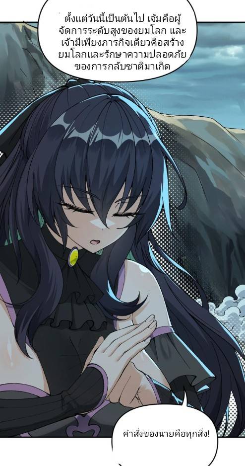 ข้าคือเต๋าสวรรค์ ตอนที่ 9 หน้า 43