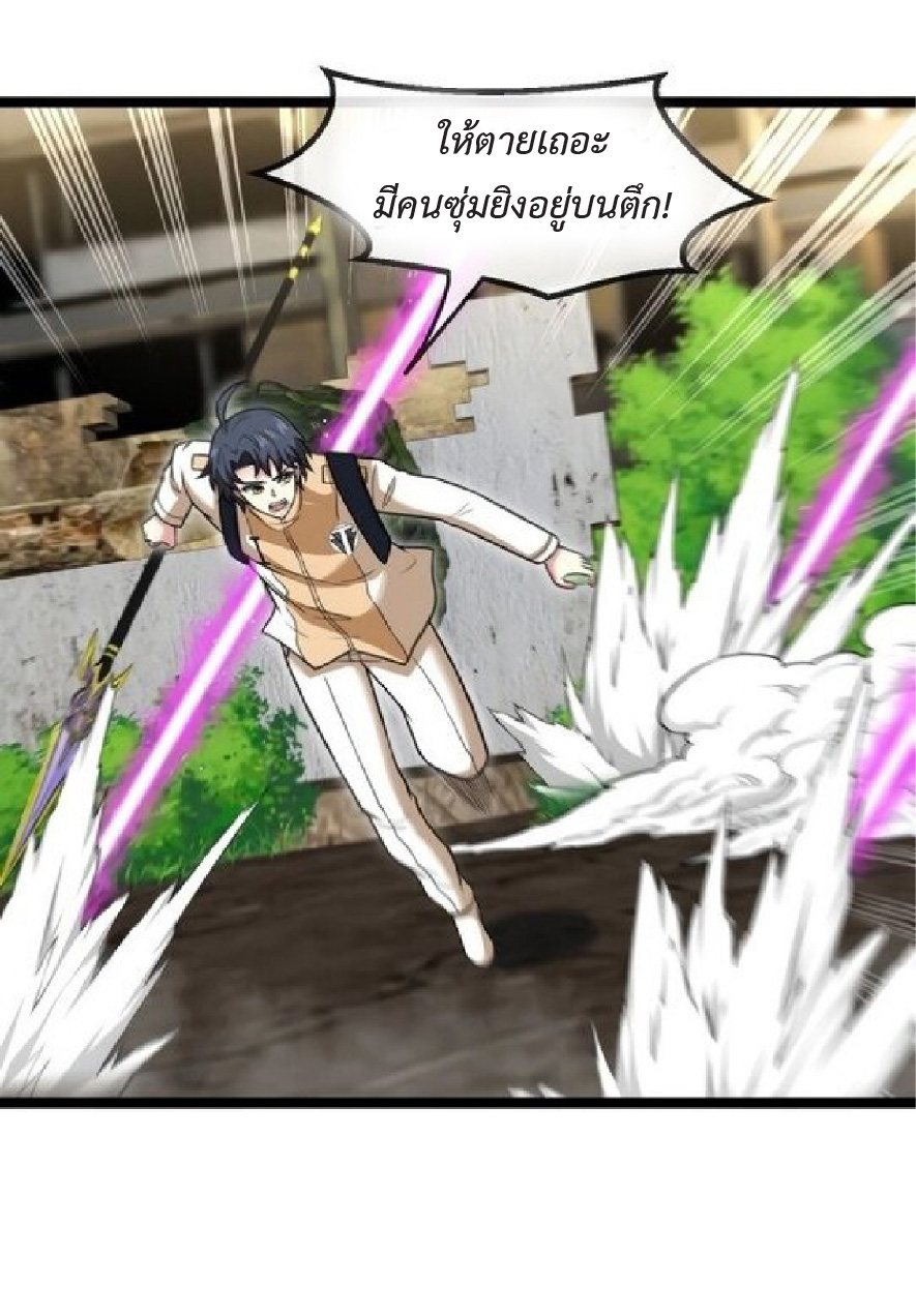 Super god system  ระบบสุดเทพ ตอนที่ 85 หน้า 42