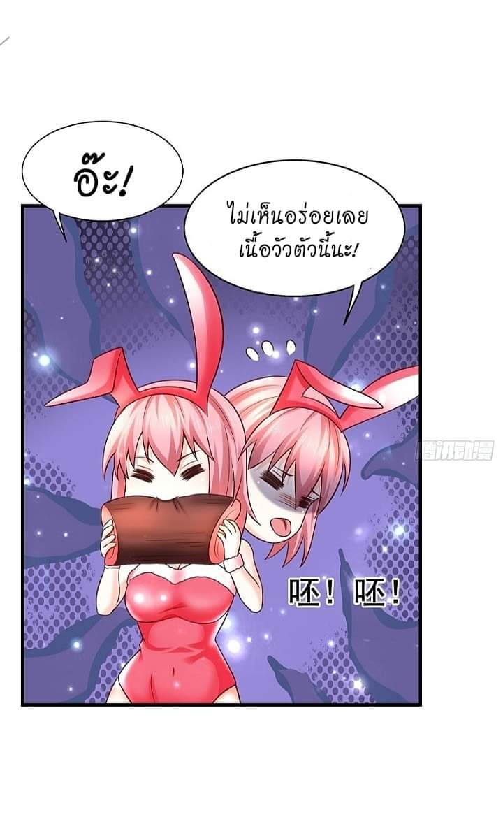 The best game master of the city – สุดยอดเซียนเกมแห่งคนร ตอนที่ 17 หน้า 34