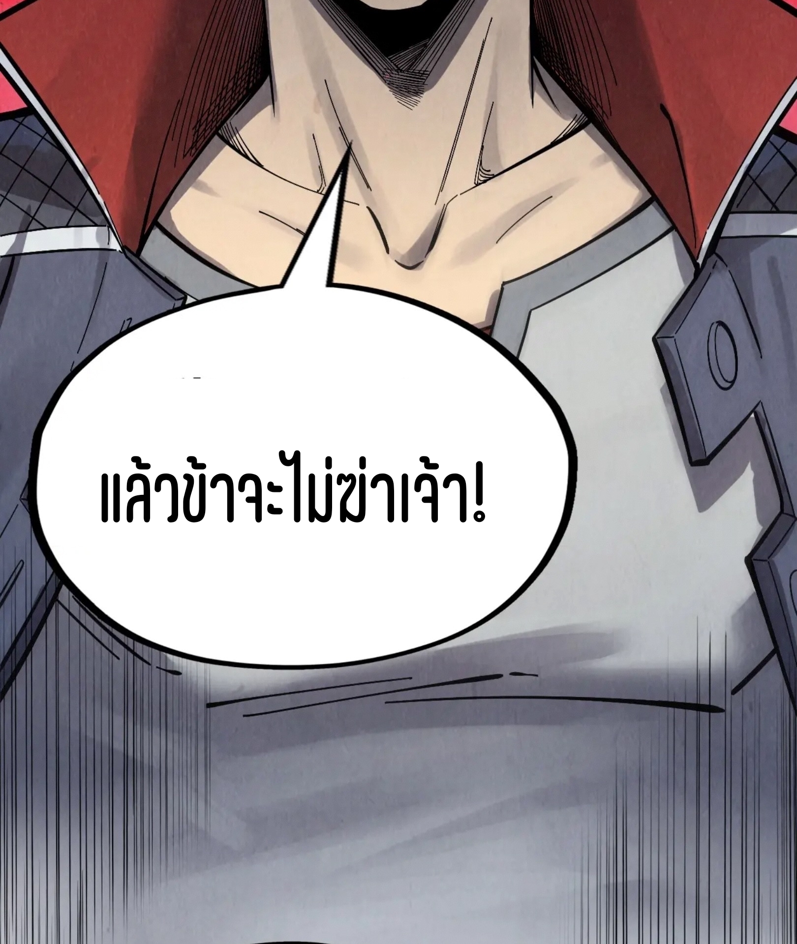 มหาเทพนิรันดร์กาล ตอนที่ 169 หน้า 11