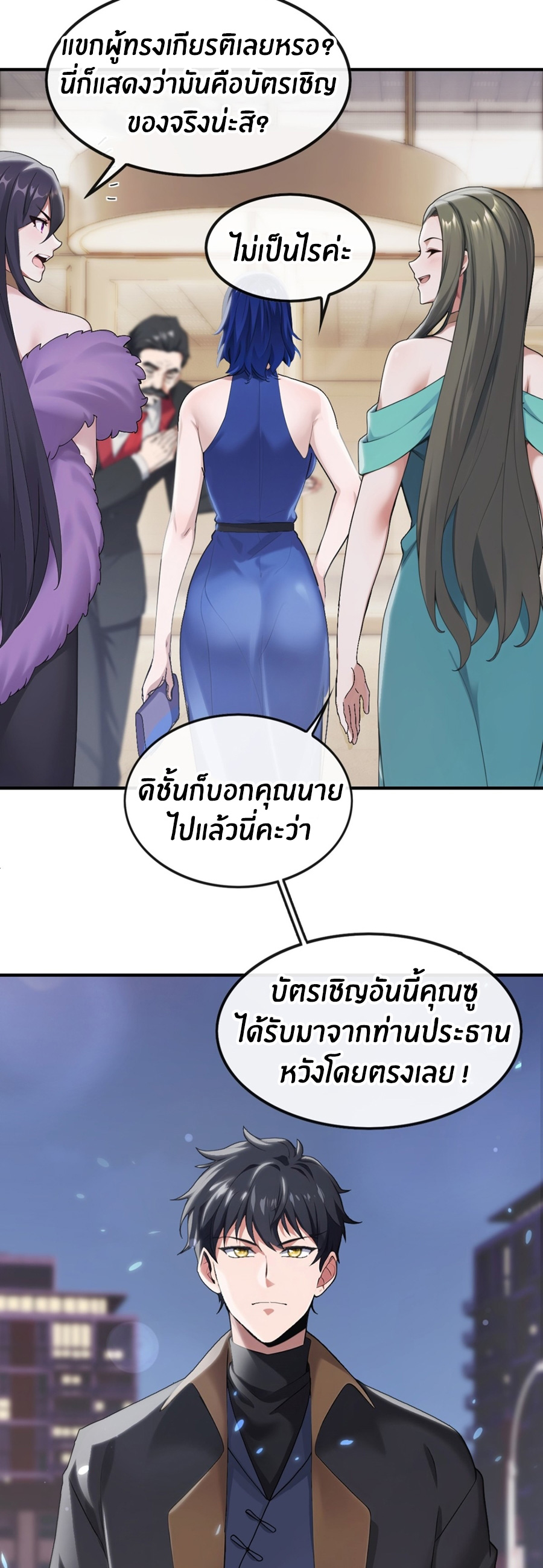 ลงจากภูเขาเพื่อมาเป็นเบ๊ภรรยา ตอนที่ 9 หน้า 8