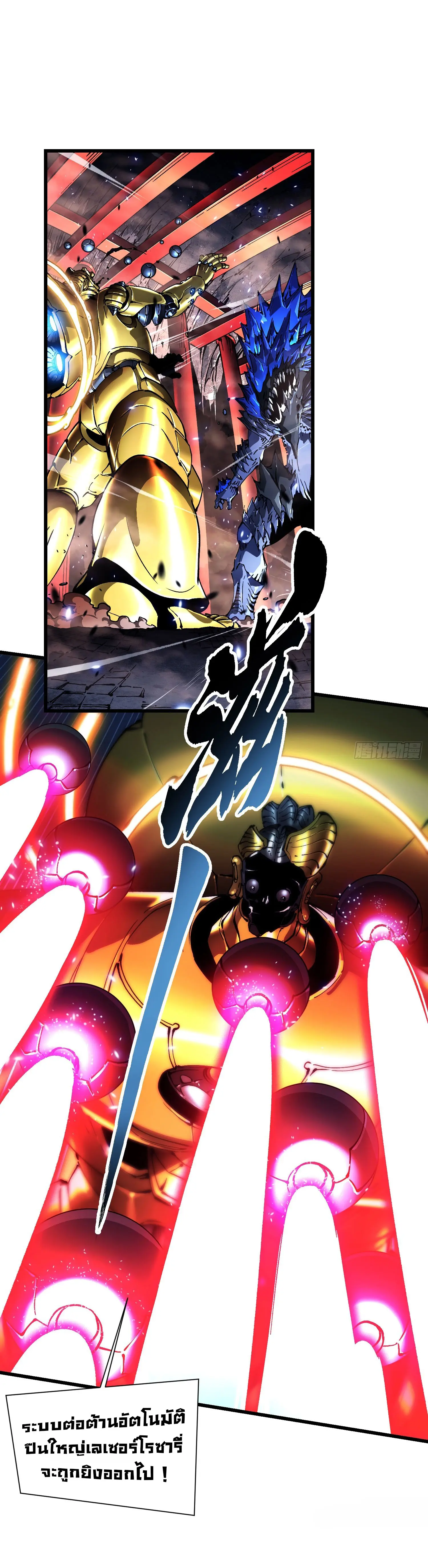 ขอให้ข้าเป็นราชาเเห่งเหล่ามอนเตอร์ ( starting from awakening the king of monsters ) ตอนที่ 52 หน้า 2