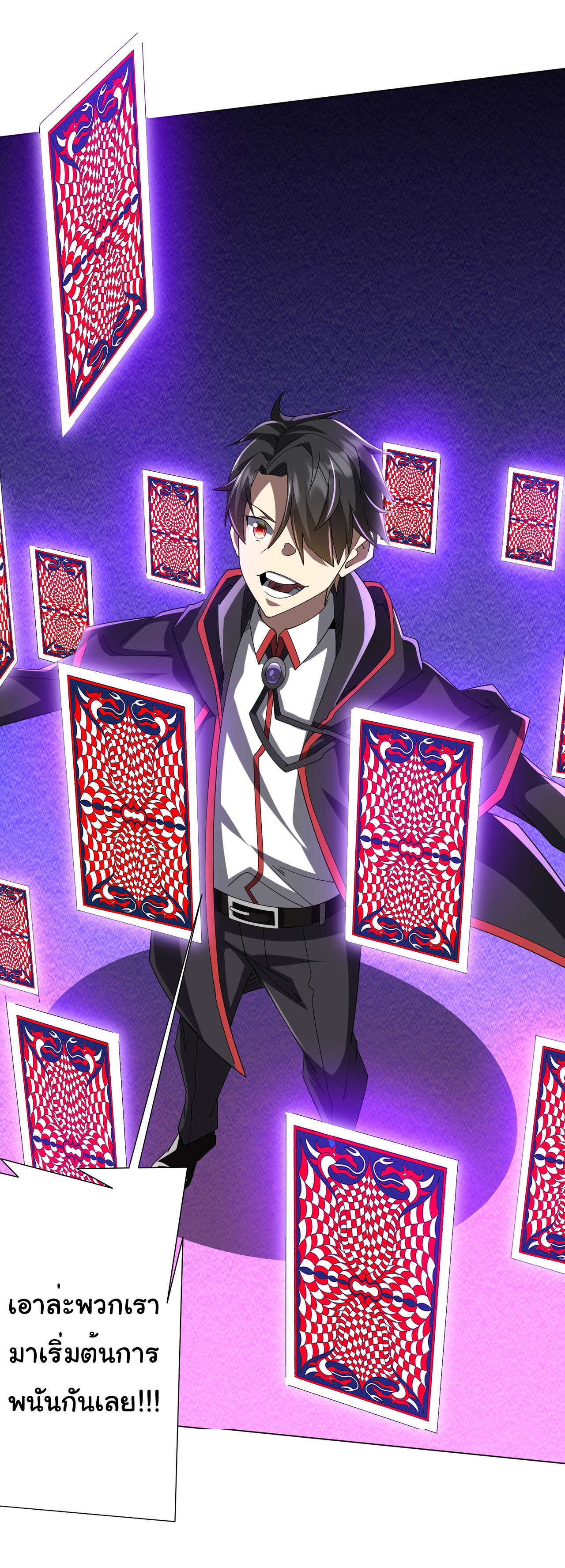 Start with trillions of coins ตอนที่ 139 หน้า 51