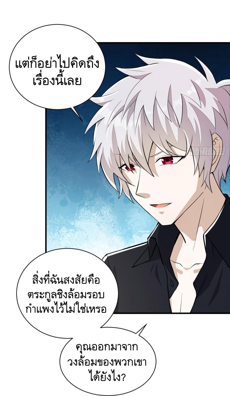 THE FIRST ORDER ตอนที่ 180 หน้า 47