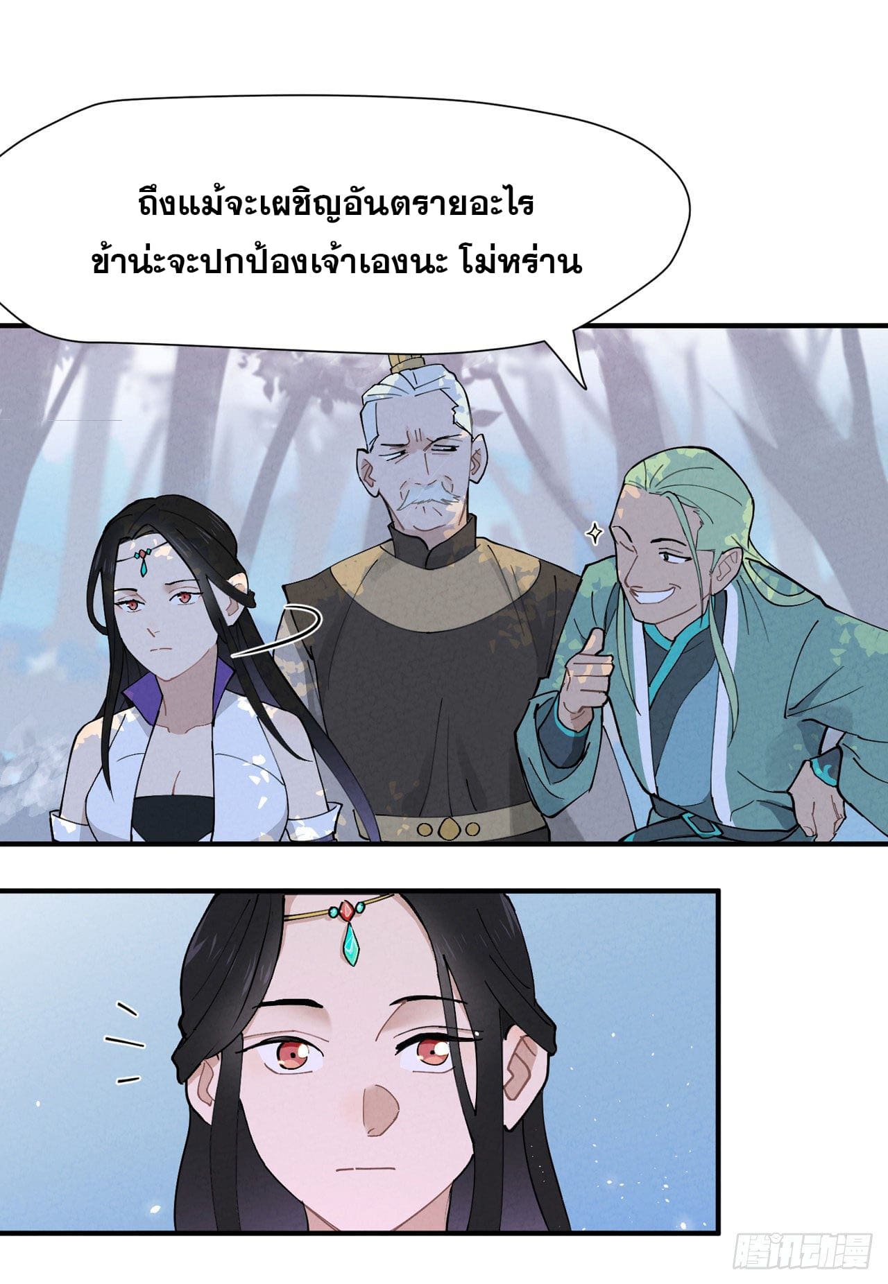 ระบบพัฒนาสุดแข็งแกร่ง ตอนที่ 2 หน้า 9