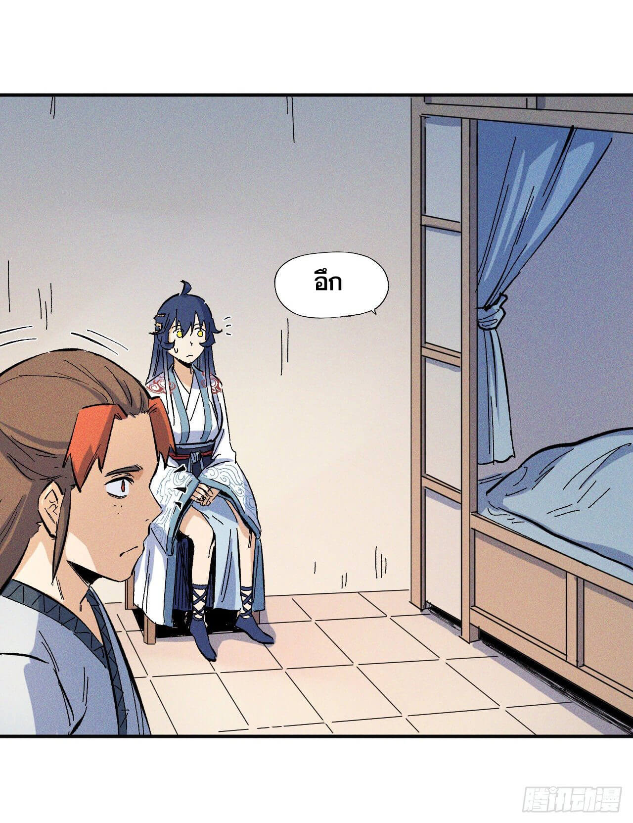 ตูข้านี่แหละเทพ (ทันจีน) ตอนที่ 16 หน้า 20