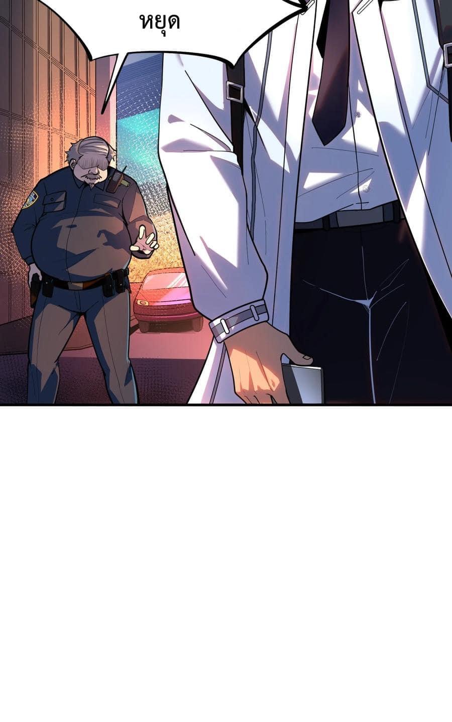 Apocalyptic Super Monster - มีสัตว์ประหลาดในตัวฉัน ตอนที่ 3 หน้า 30