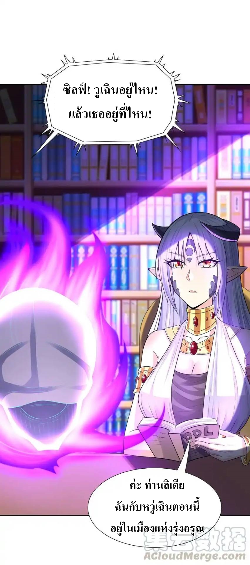 My Harem Is Entirely Female Demon Villains ตอนที่ 11 หน้า 49