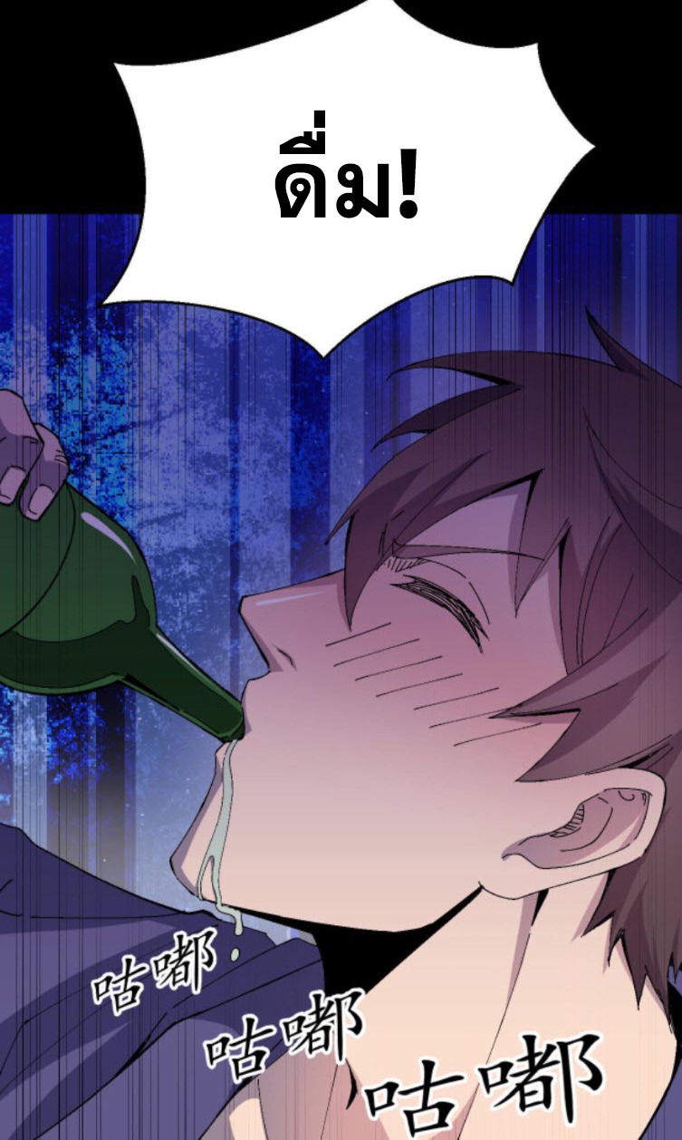 ย้อนเวลา 1983 กลับไปเป็นเศรษฐี ตอนที่ 29 หน้า 8