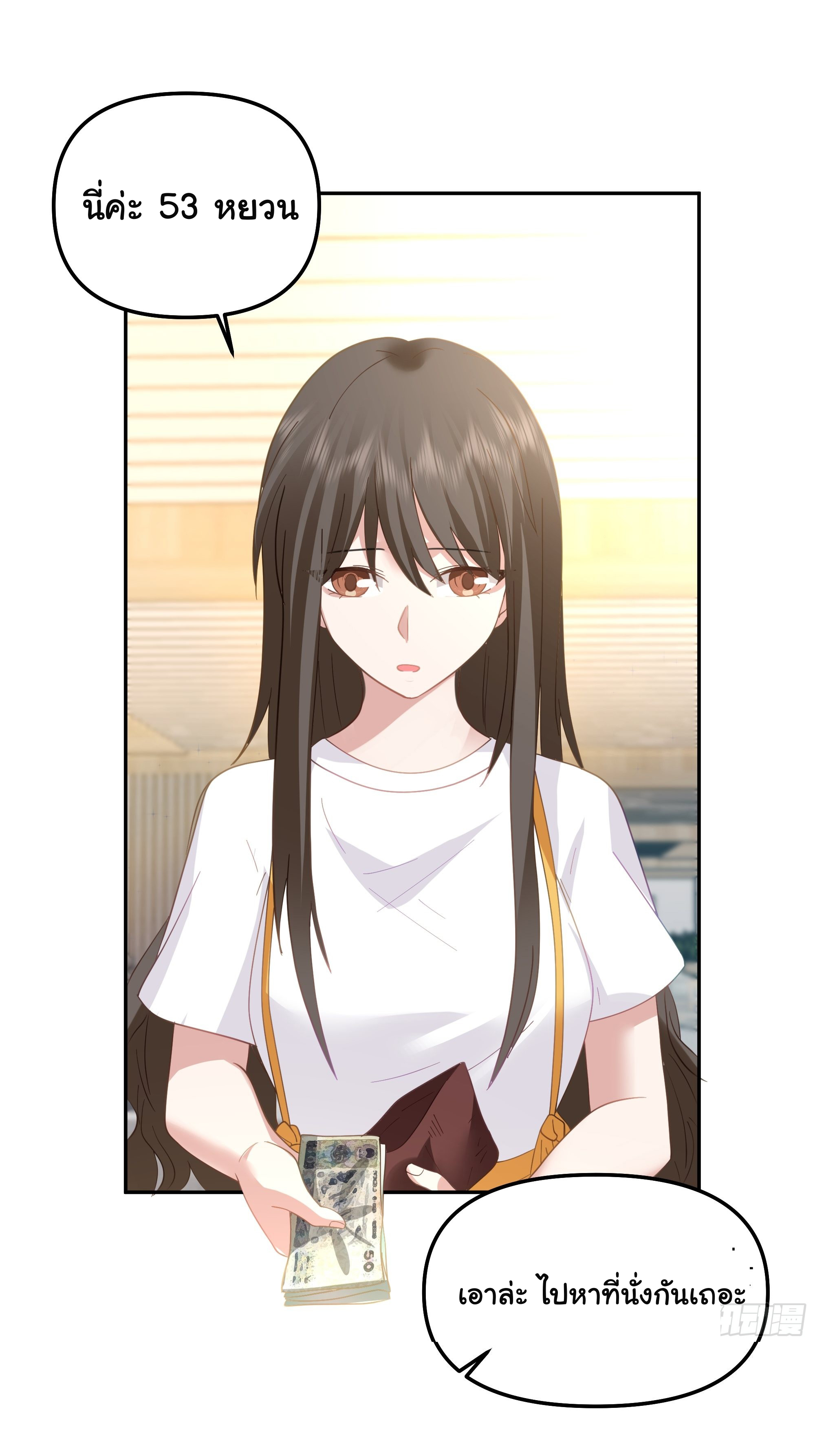 ผมไม่ได้อยากกลับมาเกิดใหม่เลยจริงๆ ตอนที่ 21 หน้า 27