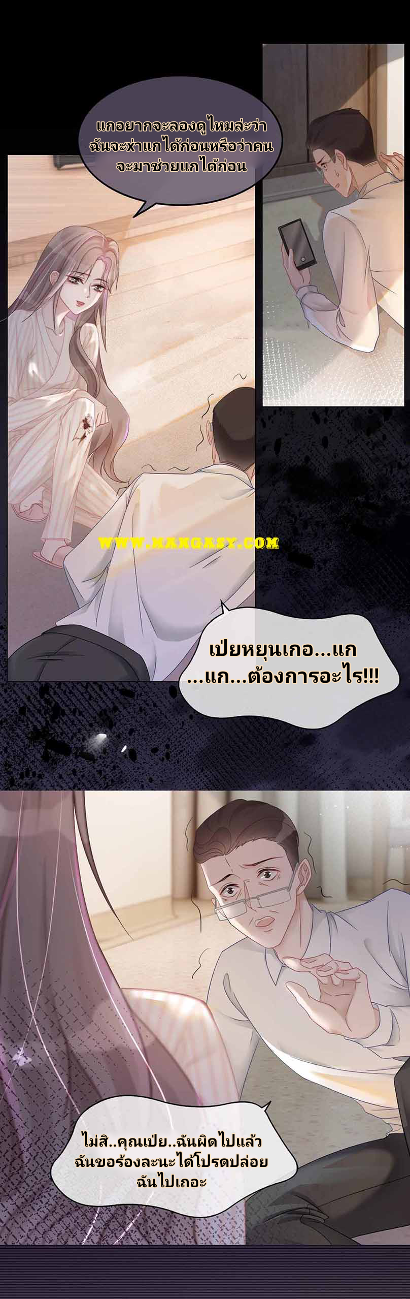 My Brothers Dote On Me ตอนที่ 1 หน้า 10