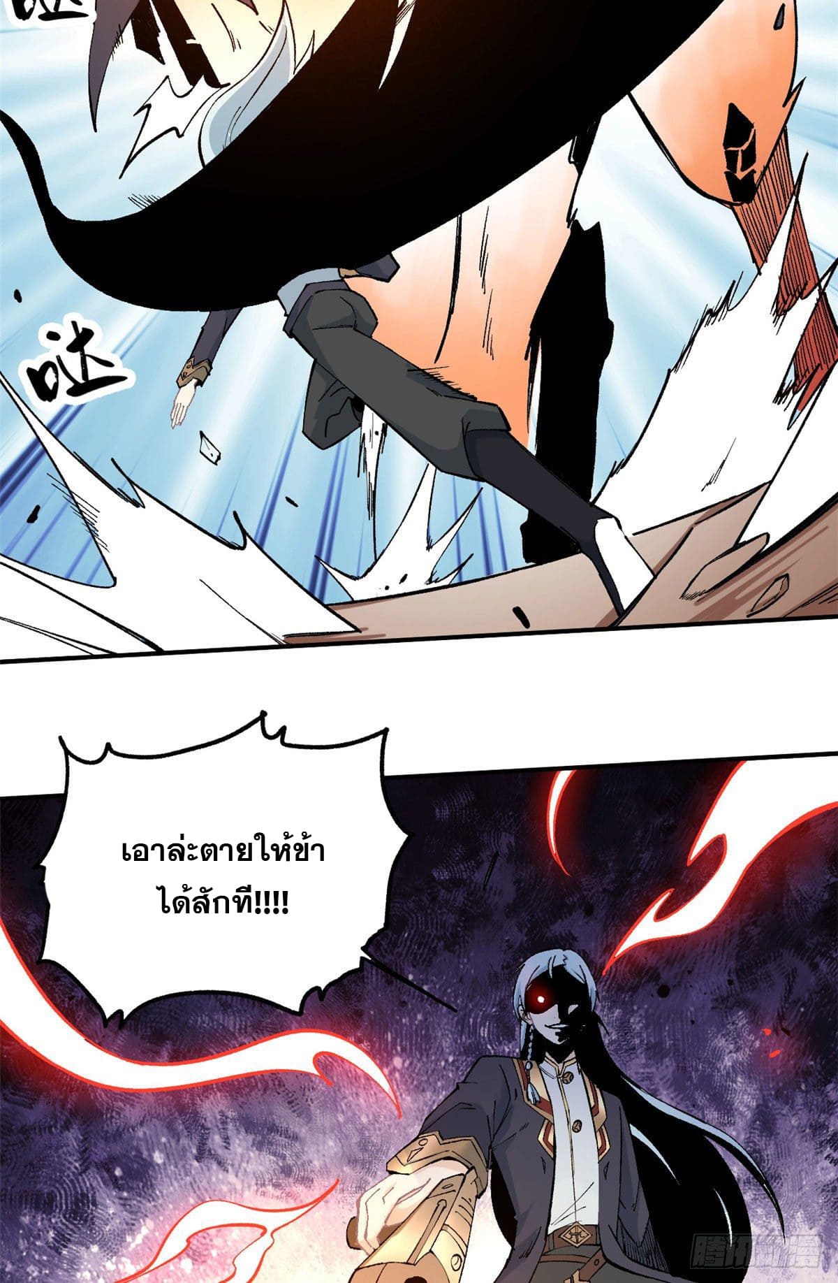 นิกายที่แข็งแกร่งที่สุด (ทันจีน) ตอนที่ 37 หน้า 24