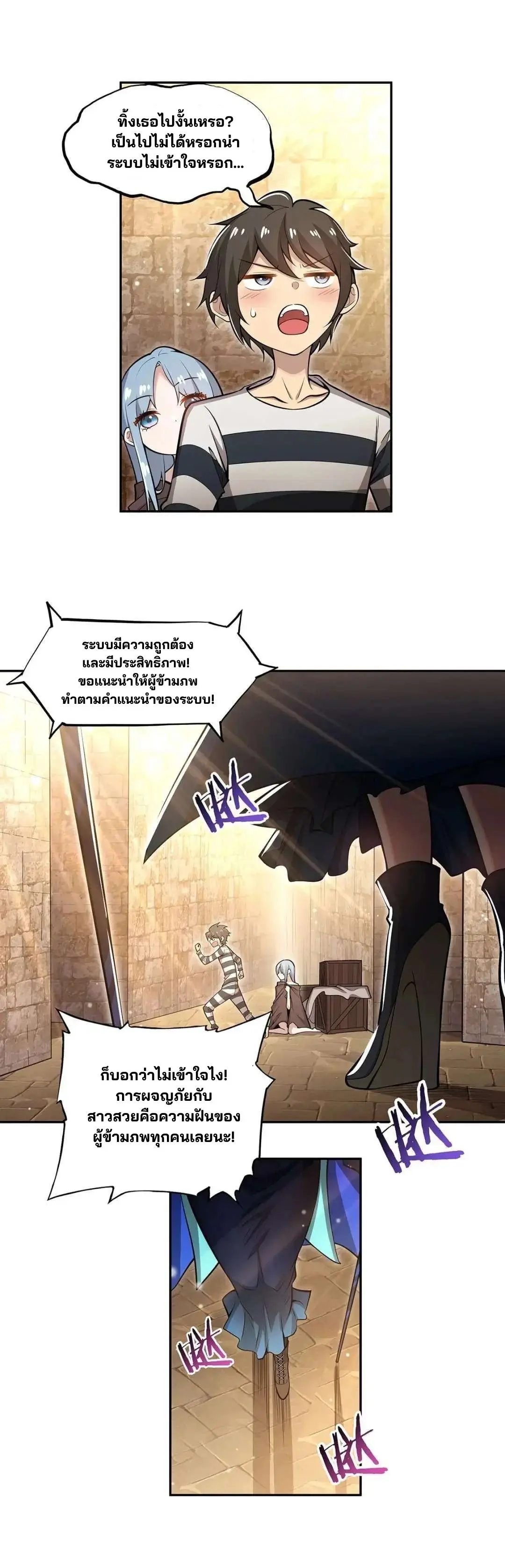 แม่มดพวกนี้ไม่มีใครปกติเลยสักคน None of These Witches Are Decent ตอนที่ 5 หน้า 3