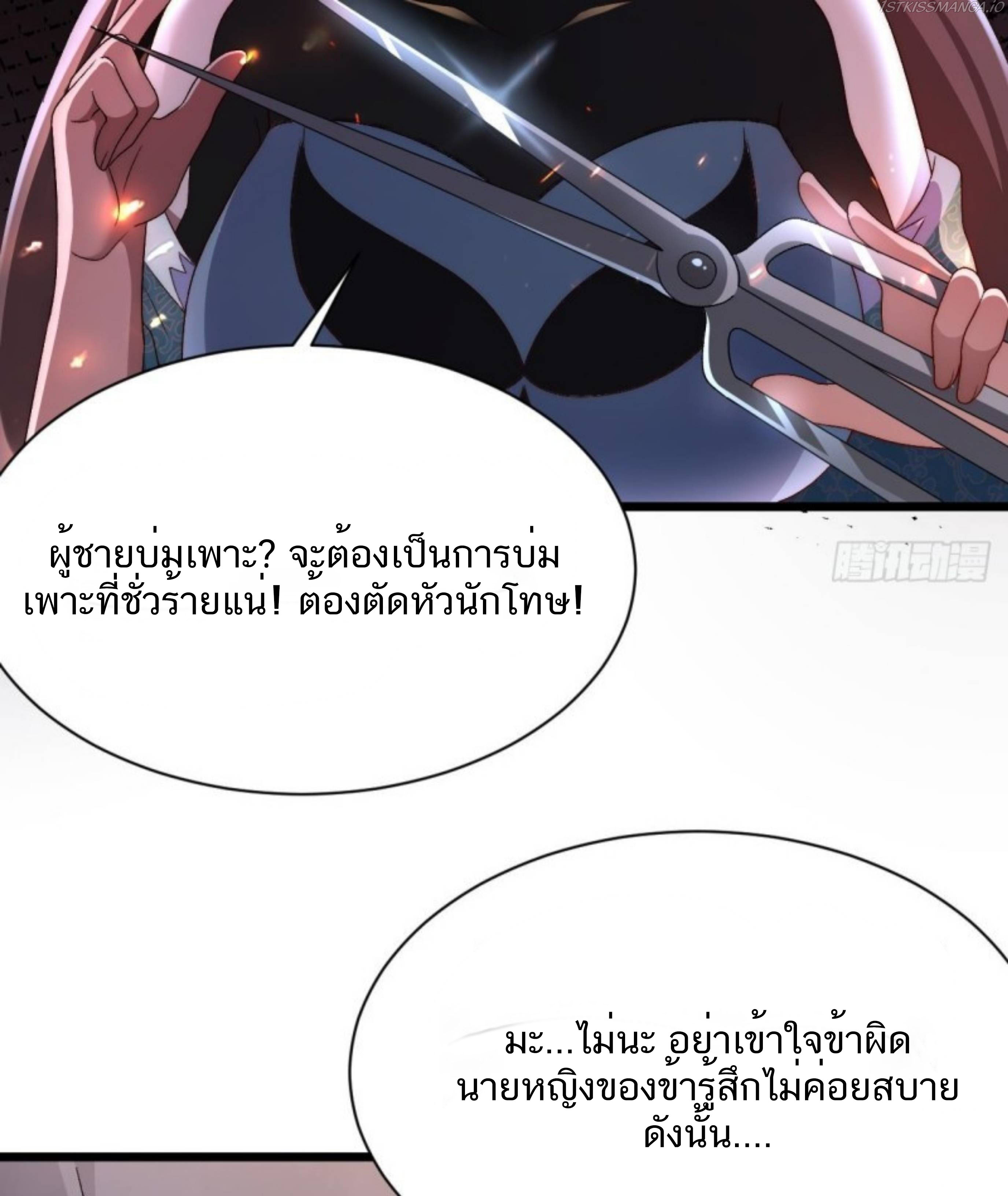 Exclusive Furnace of Future Empresses ตอนที่ 4 หน้า 5