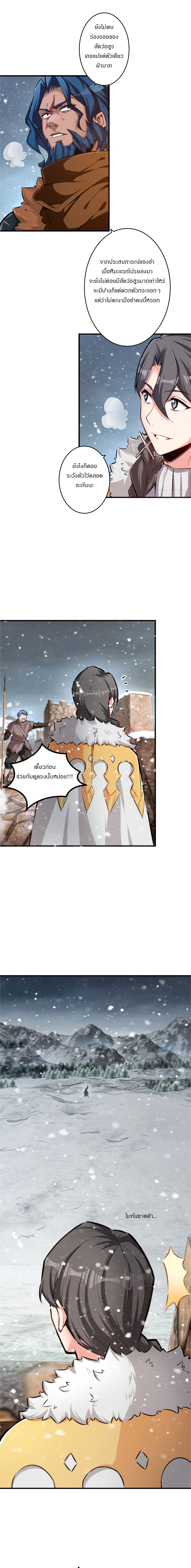 ปล่อยแม่มดคนนั้นซะ ตอนที่ 30 หน้า 2