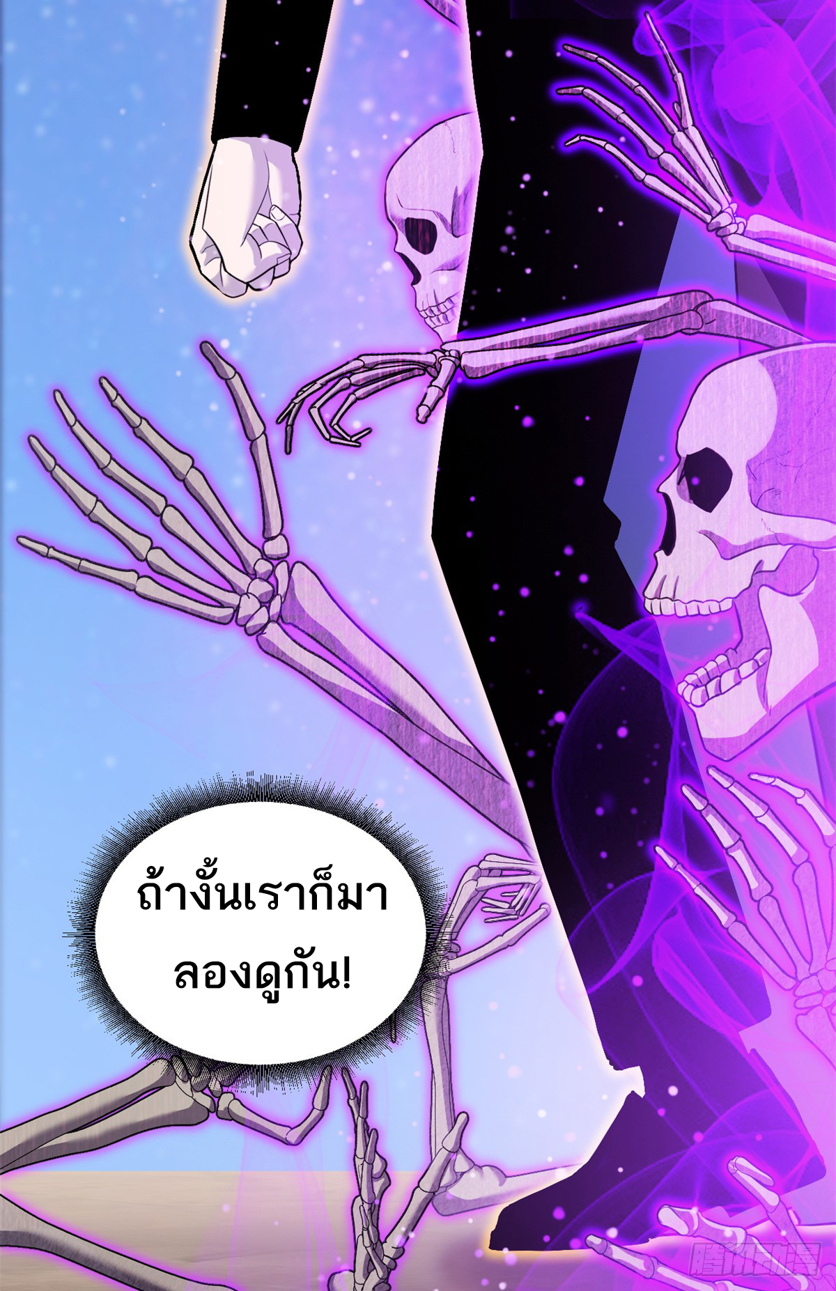 โคตรเทพร้านสัตว์อสูร ตอนที่ 110 หน้า 38