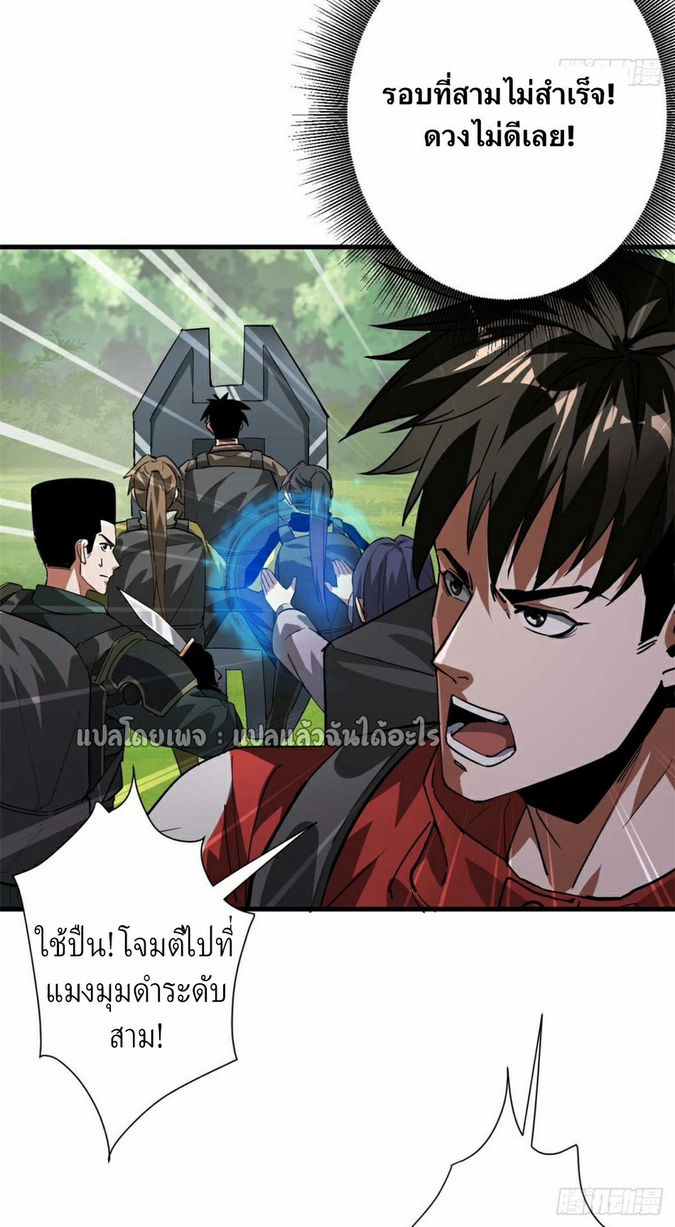 รูเล็ตเวิลด์ สุ่มไอเทมเอาชีวิตรอด ตอนที่ 117 หน้า 22