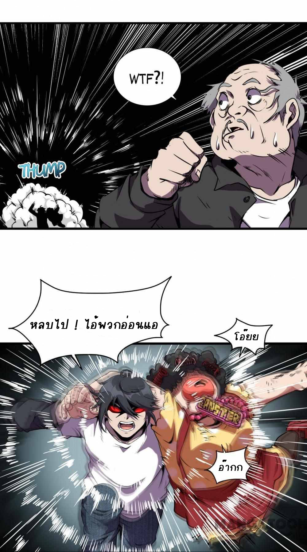 การผจญภัยในดินแดนสรวงสวรรค์ ตอนที่ 7 หน้า 15